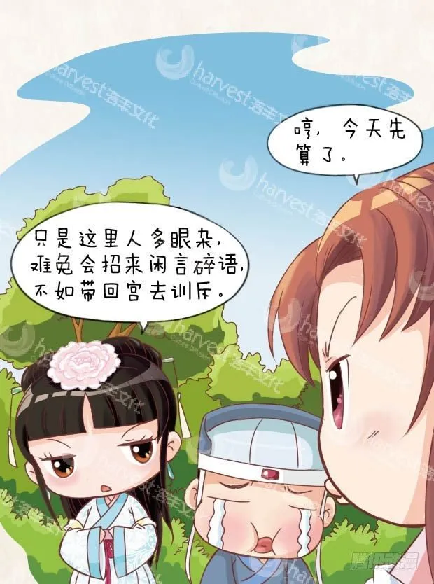 第11集（中） 第14页