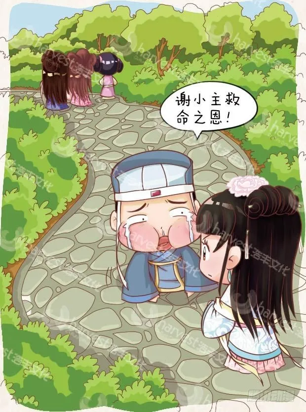 第11集（中） 第15页