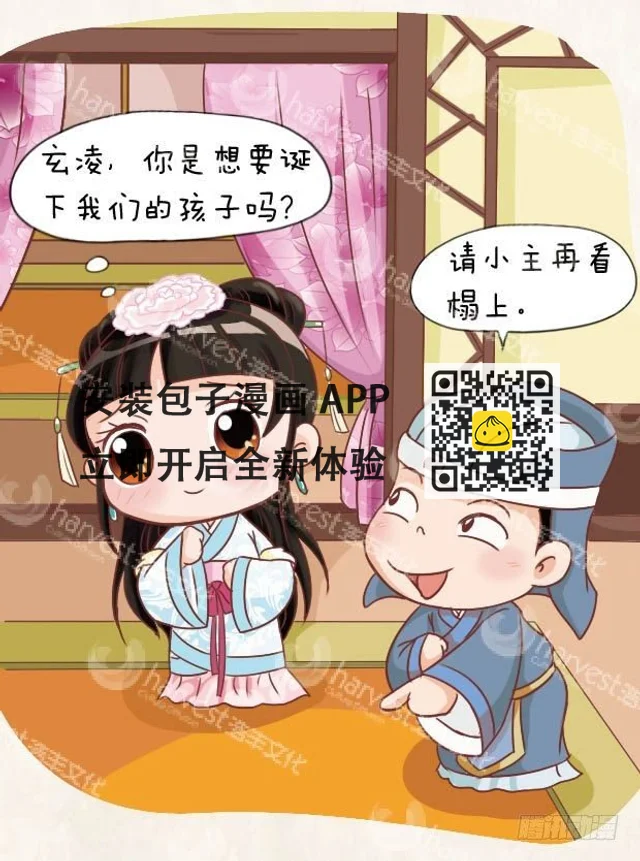 第11集（下） 第3页