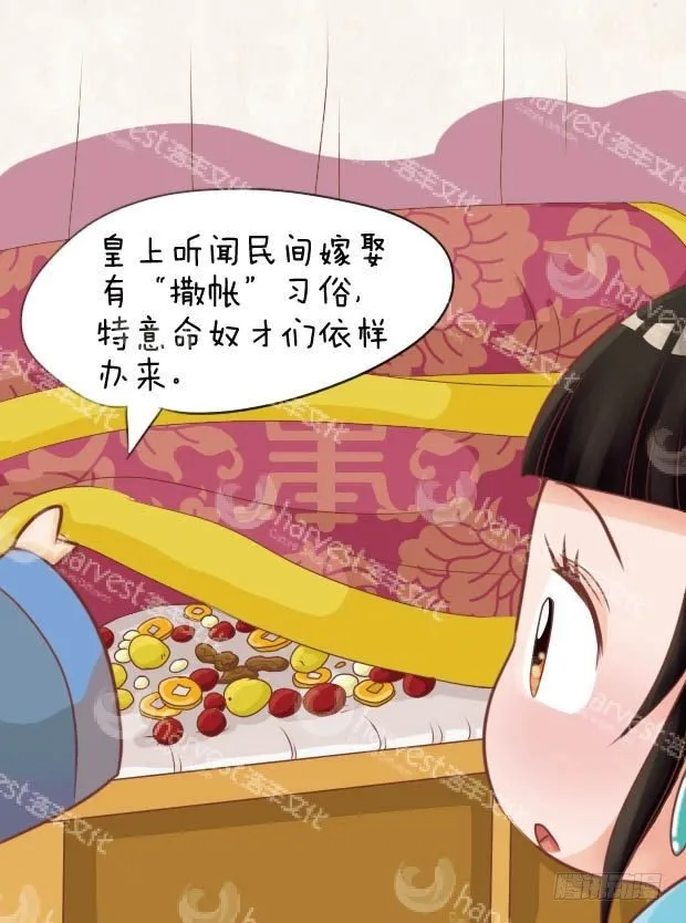 第11集（下） 第4页