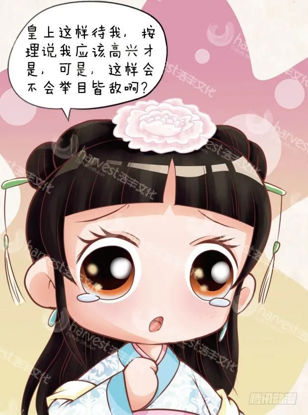 第11集（下） 第5页