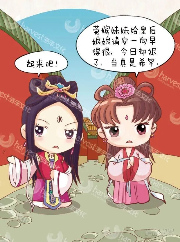 第11集（下） 第8页
