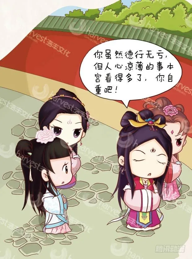 第11集（下） 第16页