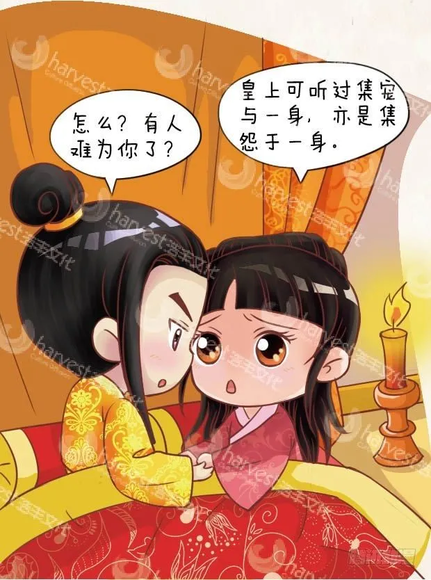 第12集（上） 第4页
