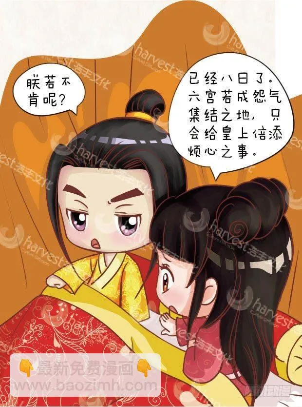 第12集（上） 第6页