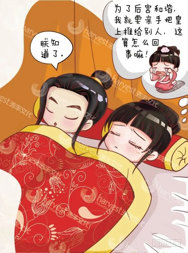 第12集（上） 第8页