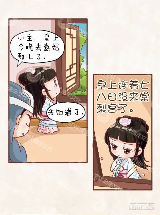 第12集（上） 第9页
