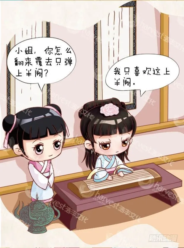 第12集（上） 第12页