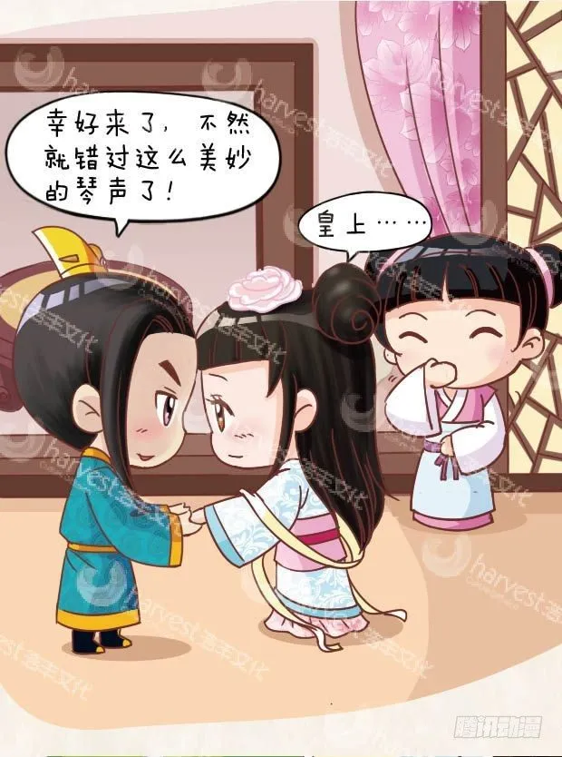 第12集（上） 第15页