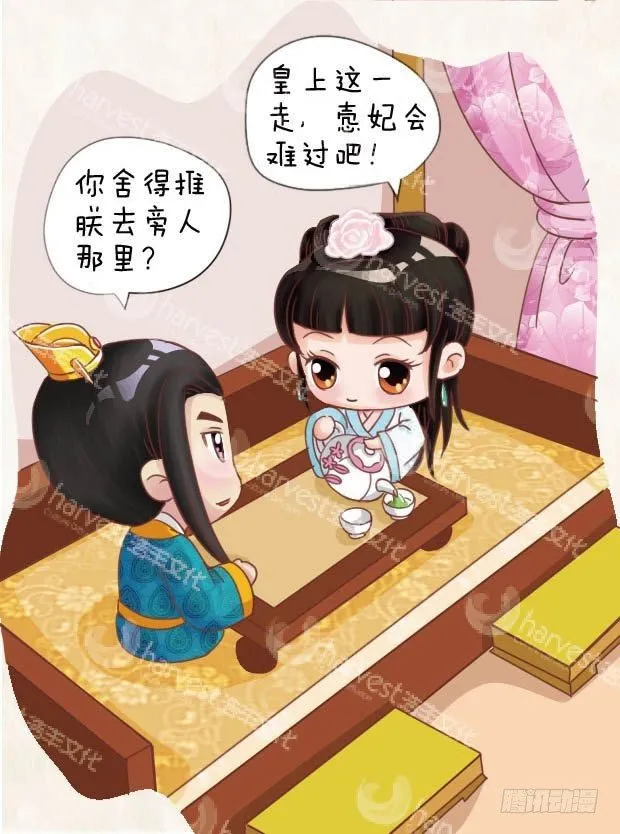 第12集（上） 第16页