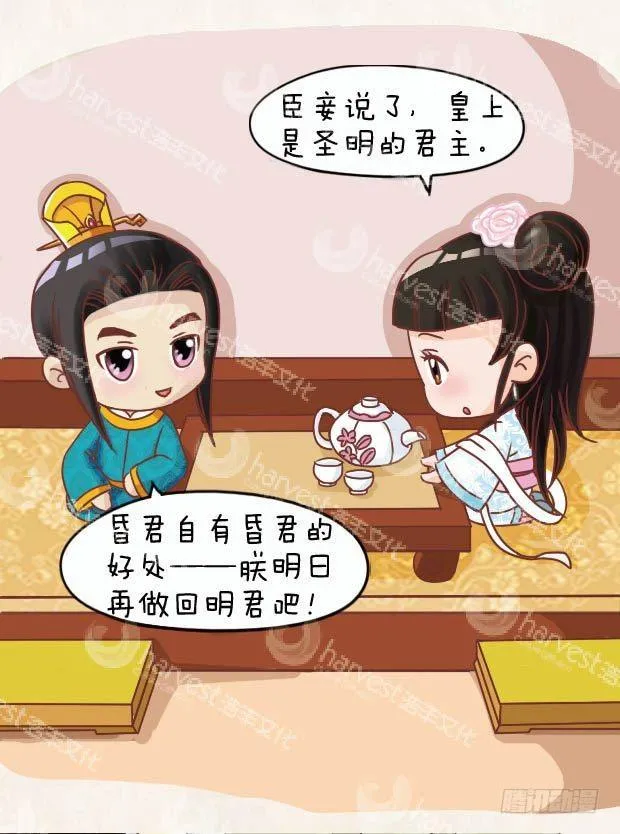 第12集（上） 第17页