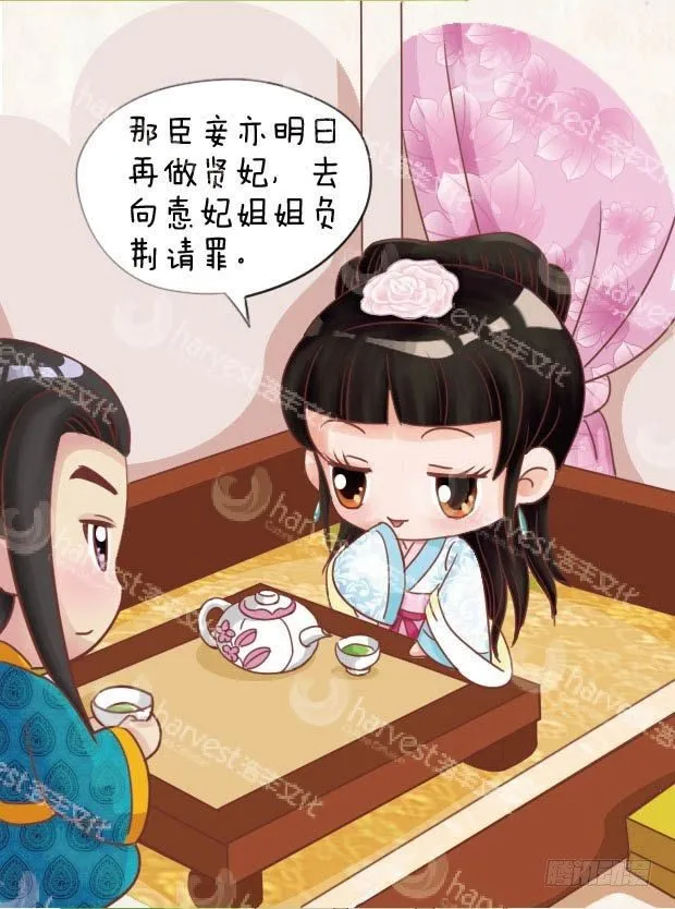第12集（中） 第1页