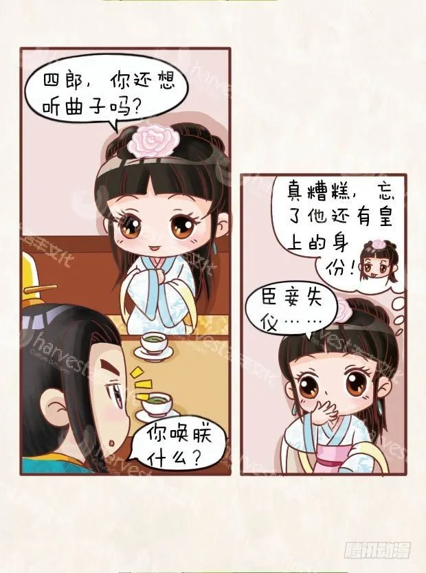第12集（中） 第2页