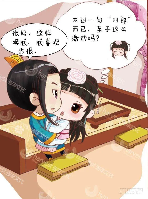 第12集（中） 第3页