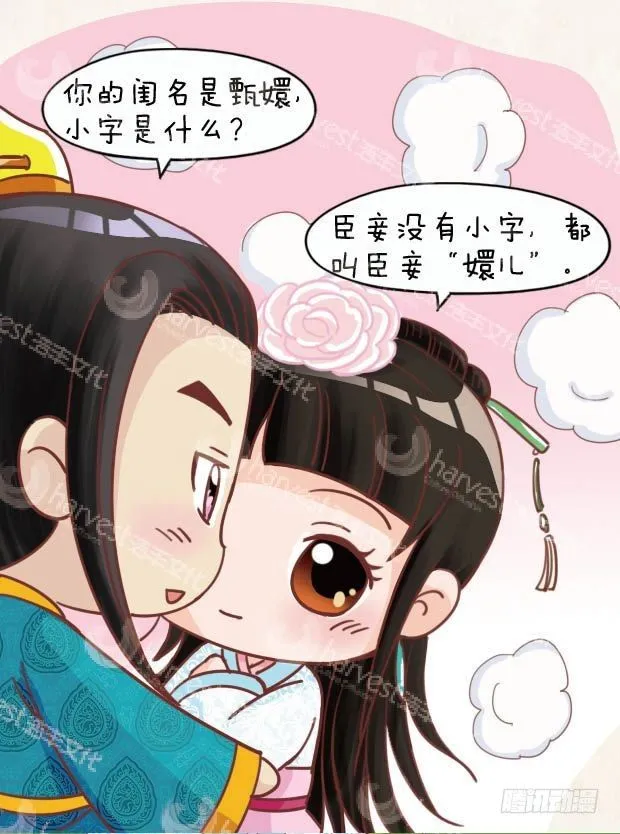 第12集（中） 第4页