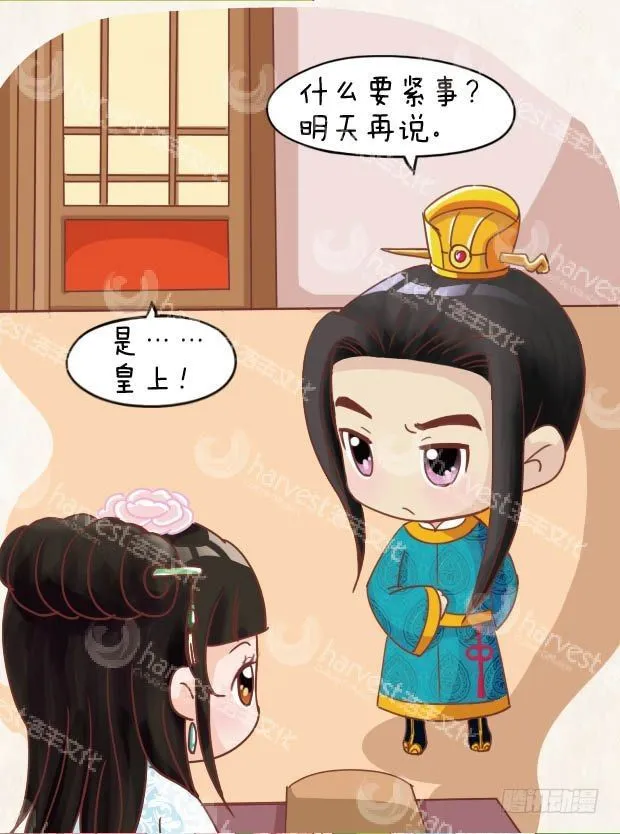 第12集（中） 第8页