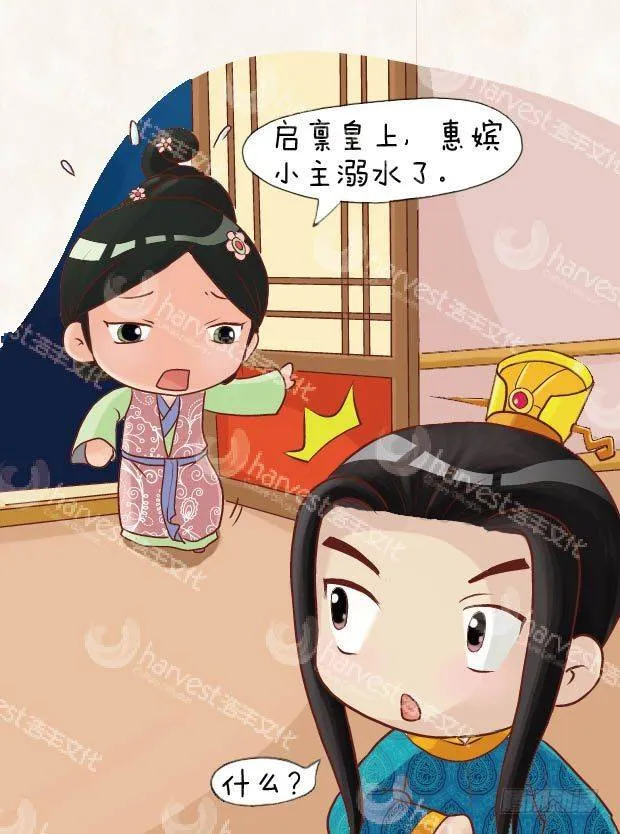 第12集（中） 第10页
