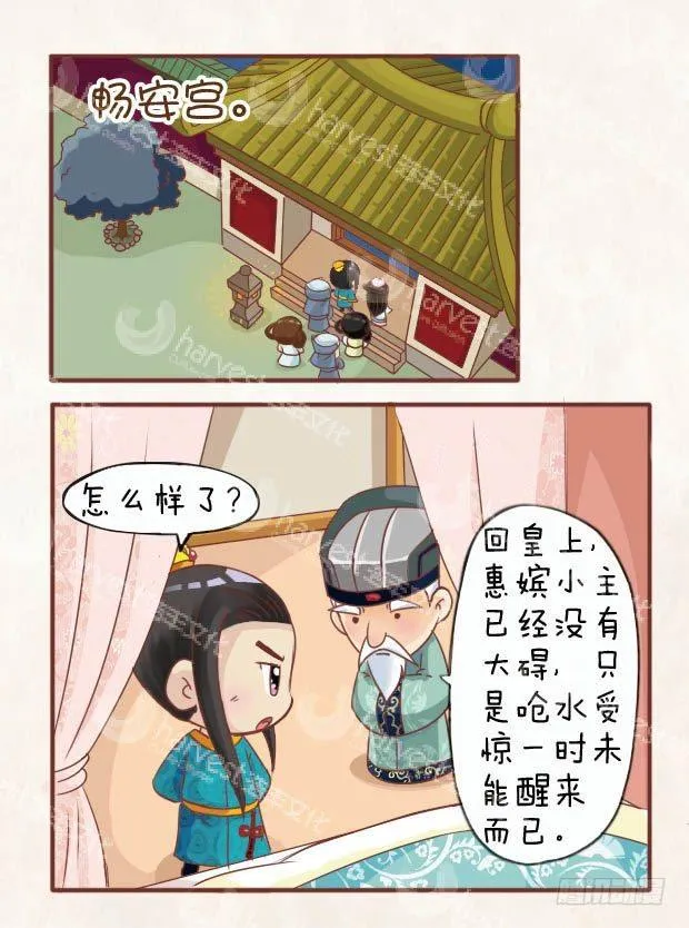 第12集（中） 第12页
