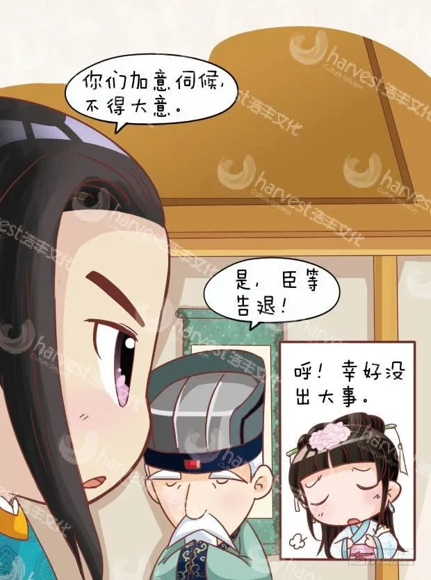 第12集（中） 第13页