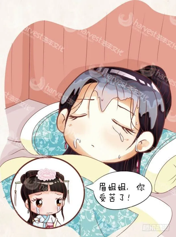 第12集（中） 第14页