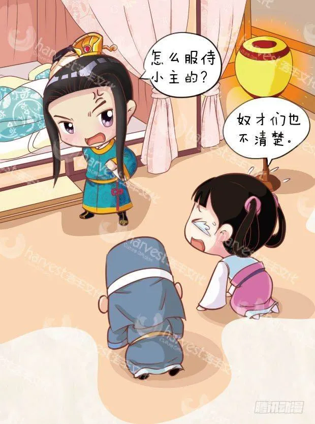 第12集（中） 第15页