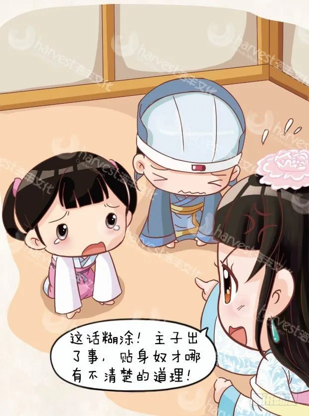 第12集（中） 第16页