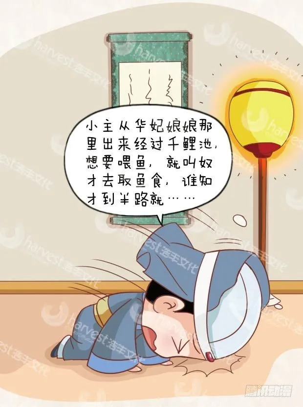 第12集（中） 第17页