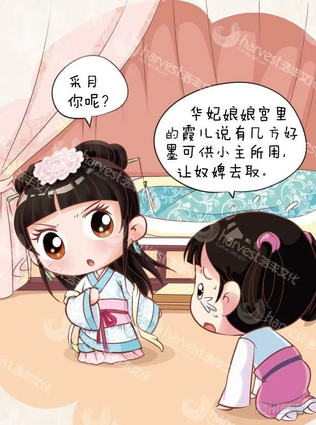 第12集（下） 第1页