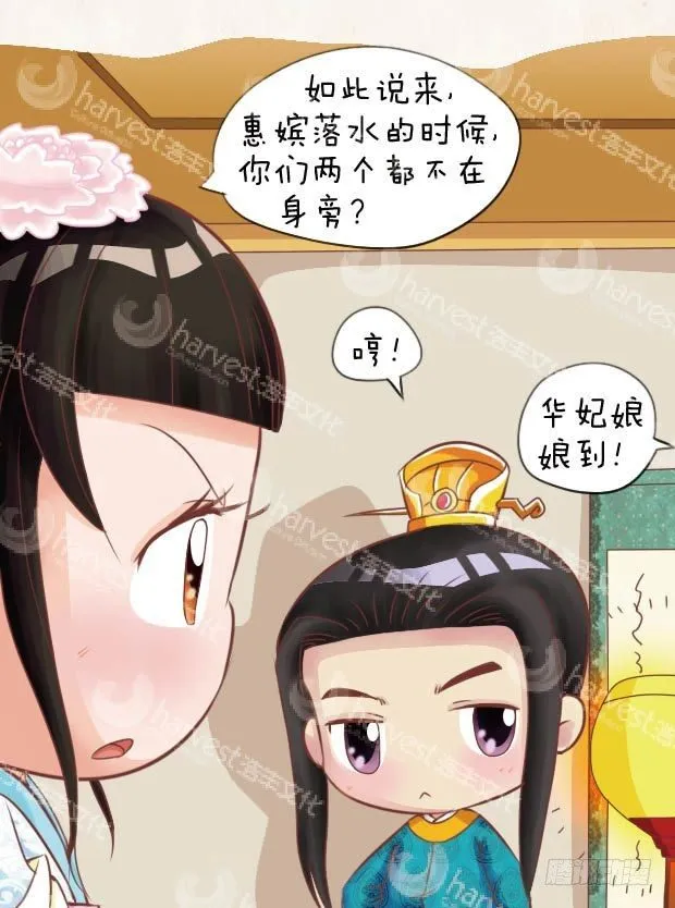 第12集（下） 第2页