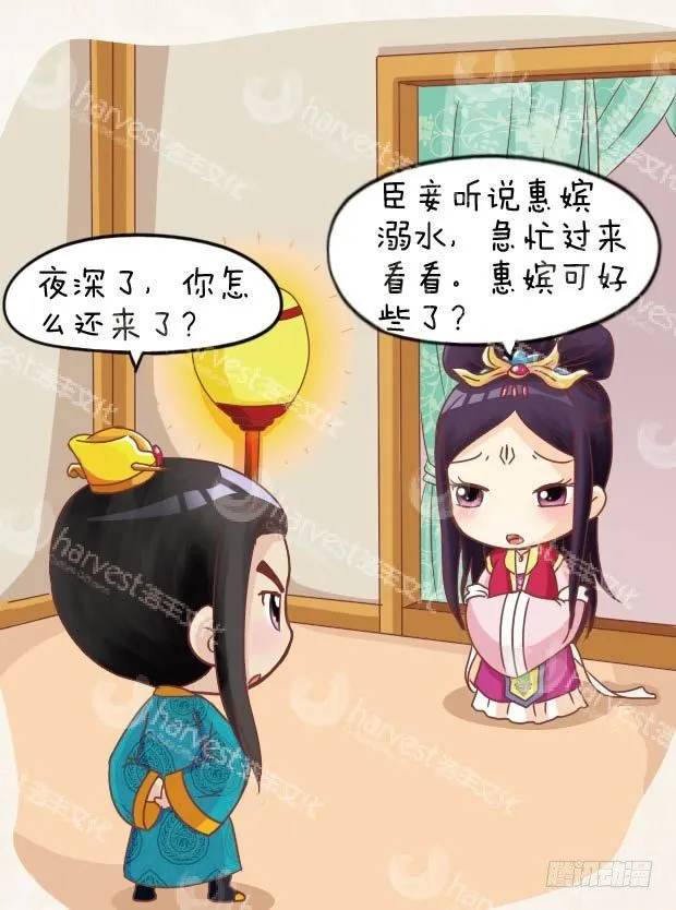 第12集（下） 第3页