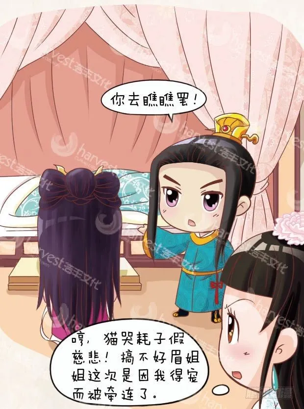 第12集（下） 第4页