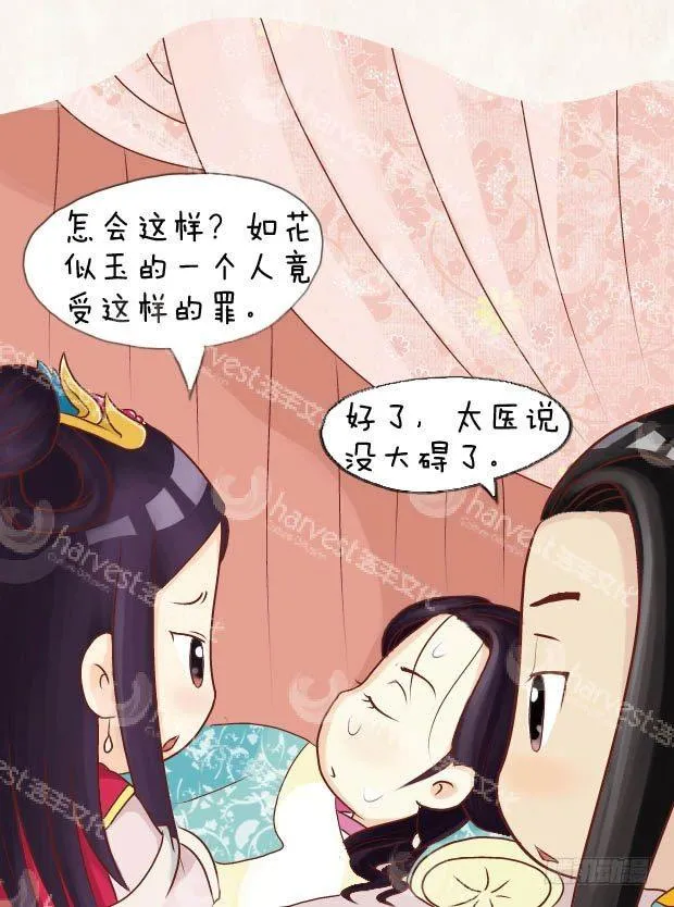 第12集（下） 第5页