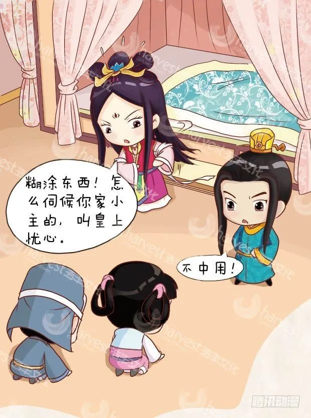 第12集（下） 第6页
