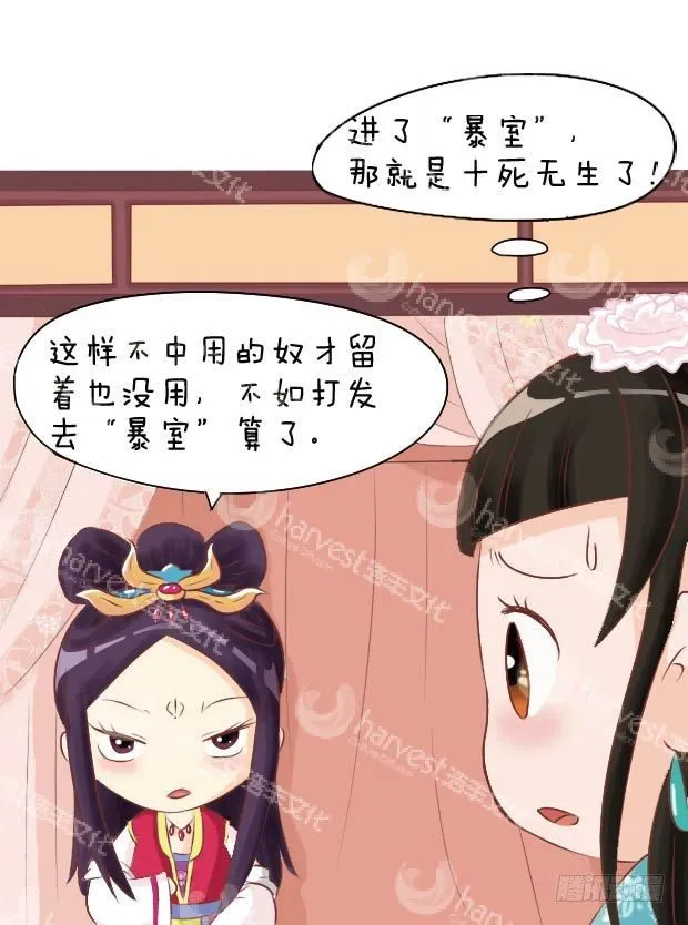 第12集（下） 第7页