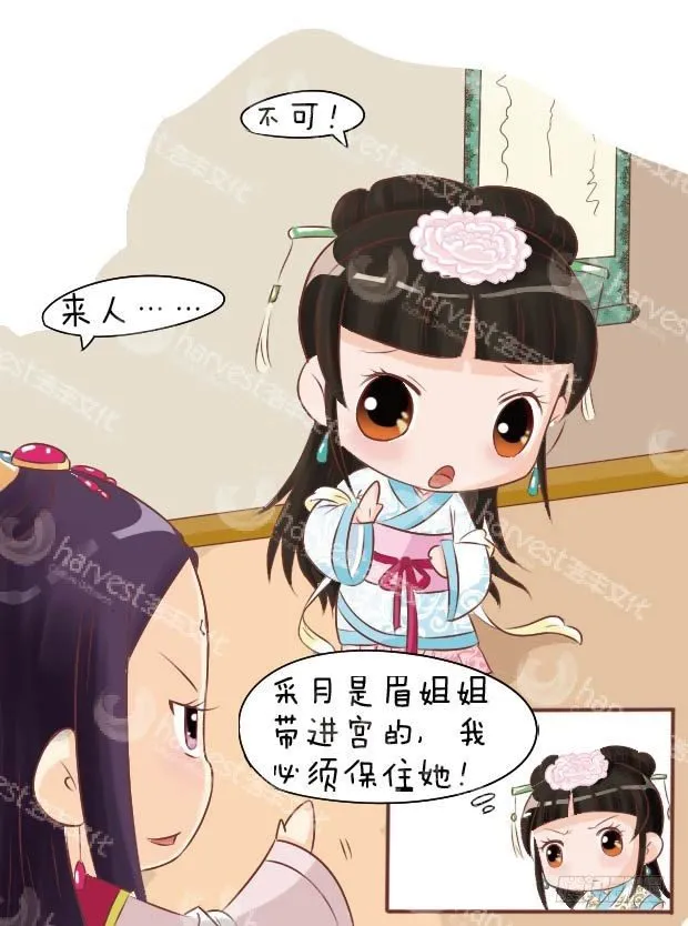 第12集（下） 第8页