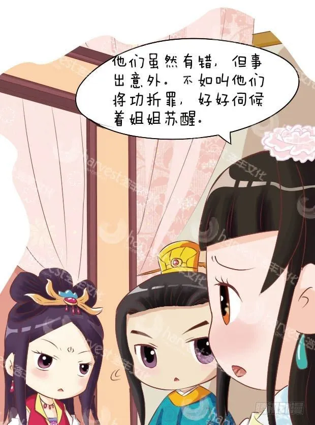 第12集（下） 第9页