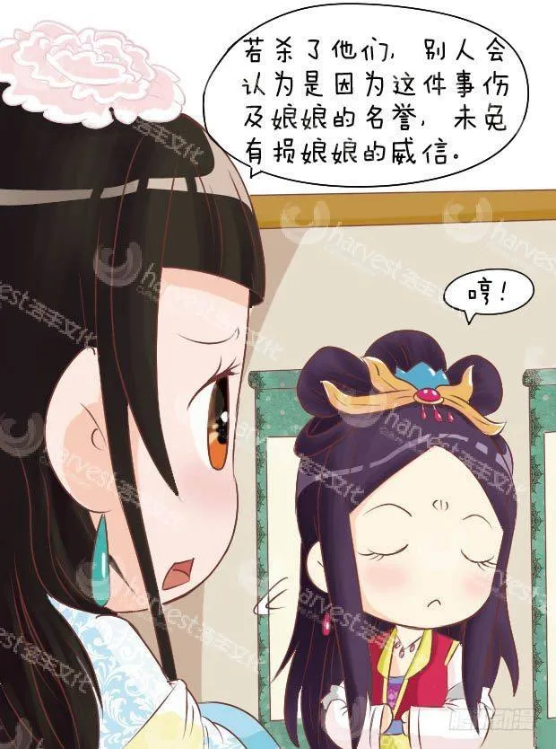 第12集（下） 第11页