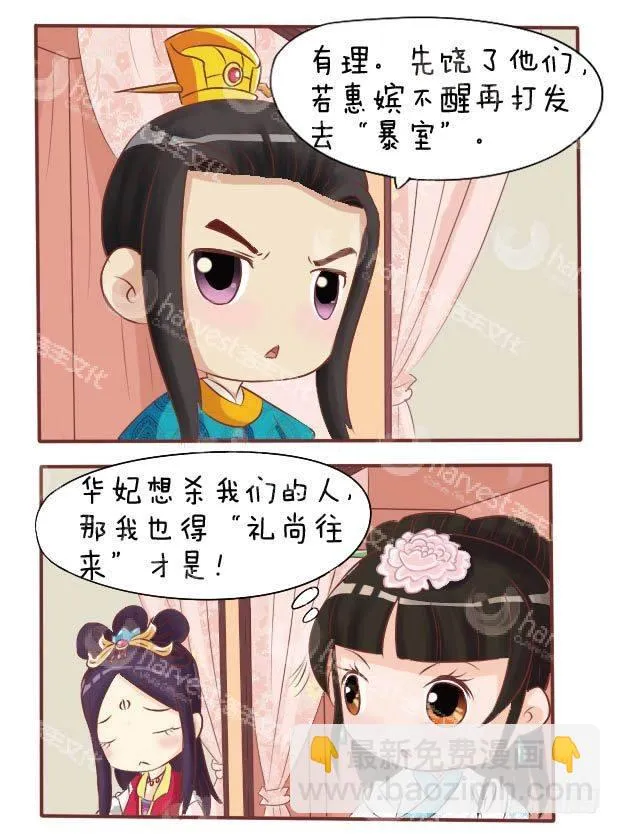 第12集（下） 第12页