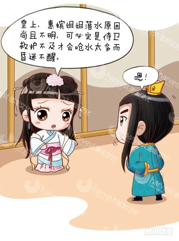 第12集（下） 第13页
