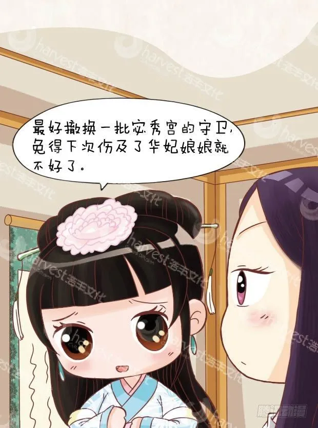 第12集（下） 第14页