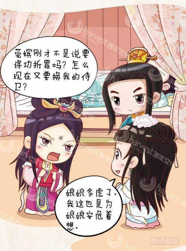 第12集（下） 第15页