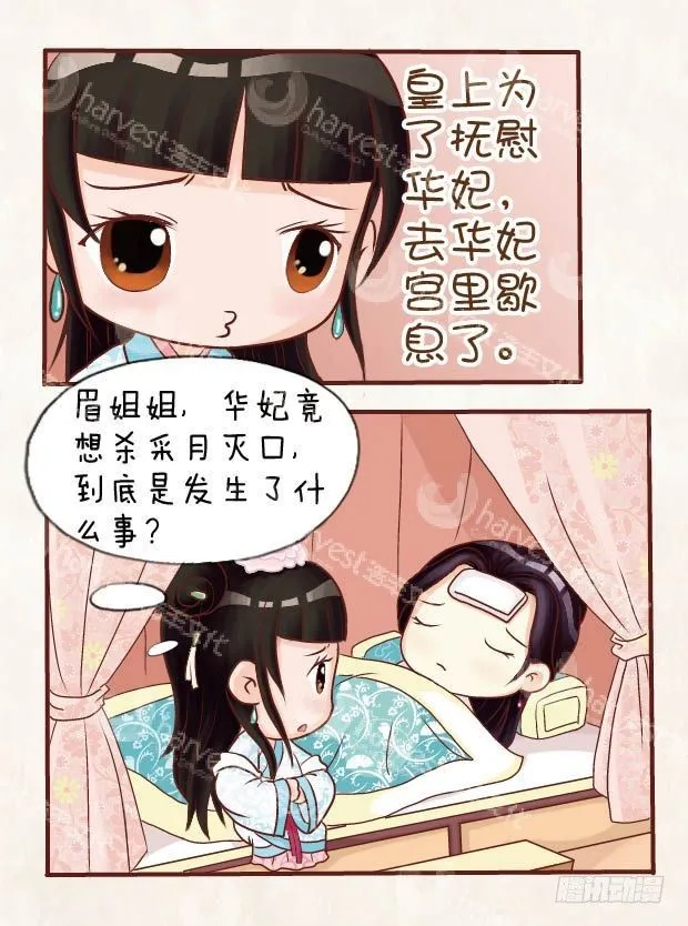 第13集（上） 第2页
