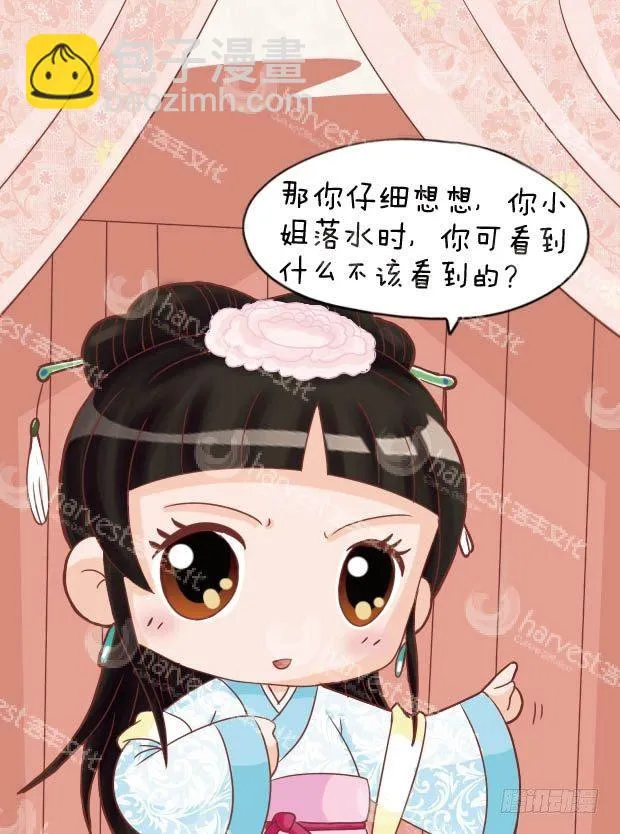 第13集（上） 第4页