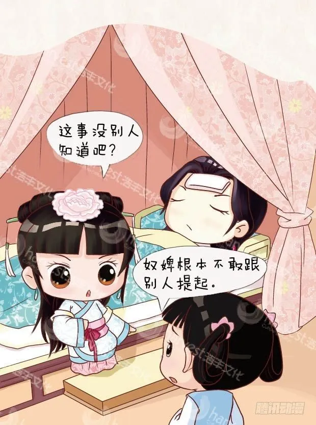 第13集（上） 第6页