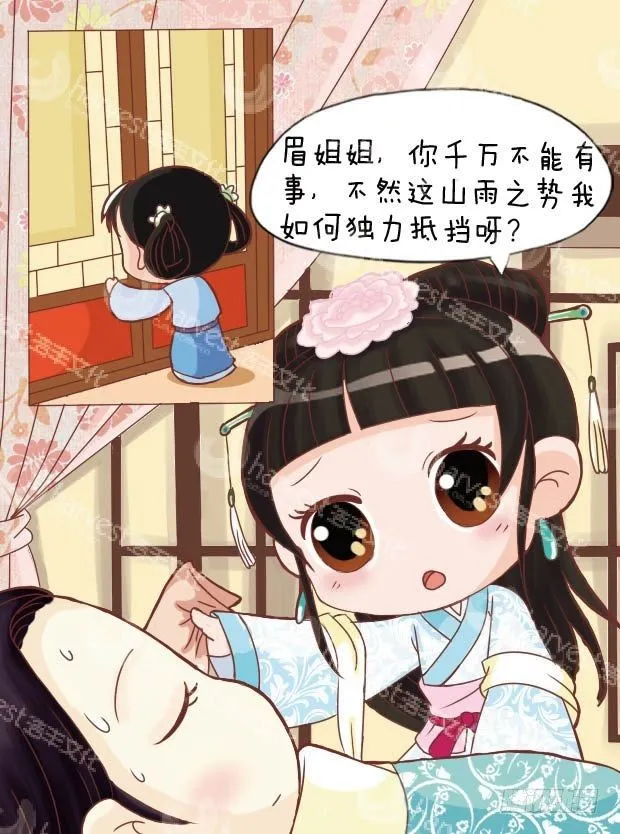第13集（上） 第8页