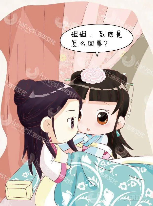 第13集（上） 第10页