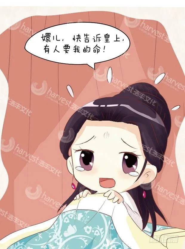 第13集（上） 第11页