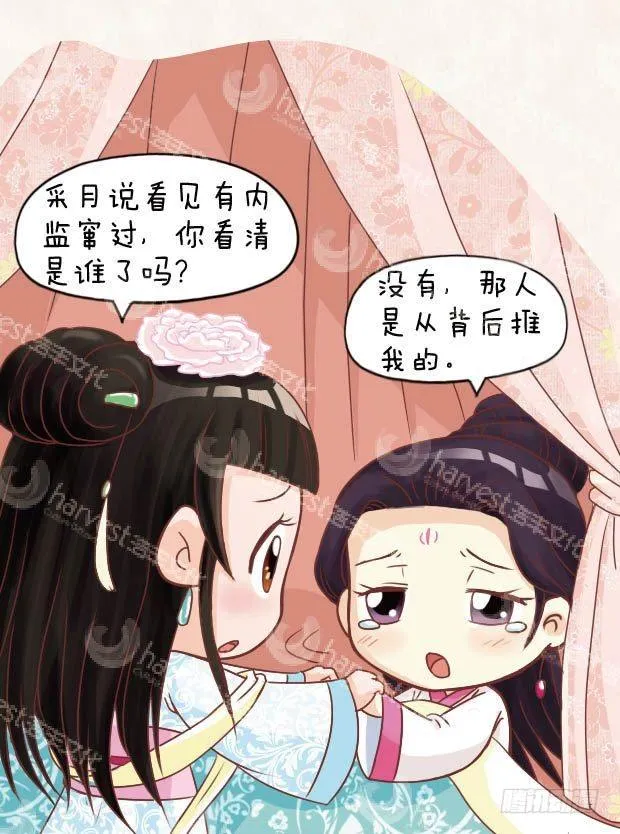 第13集（上） 第12页