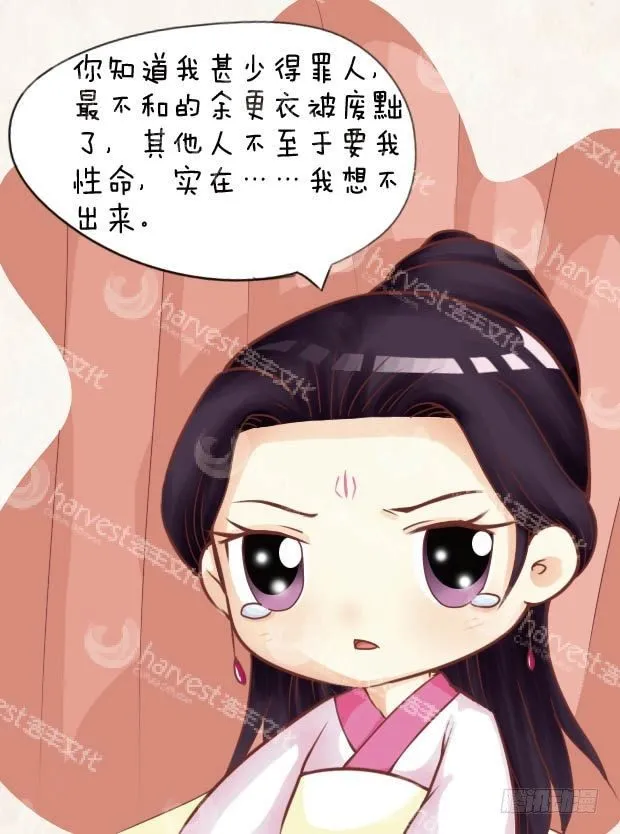 第13集（上） 第14页