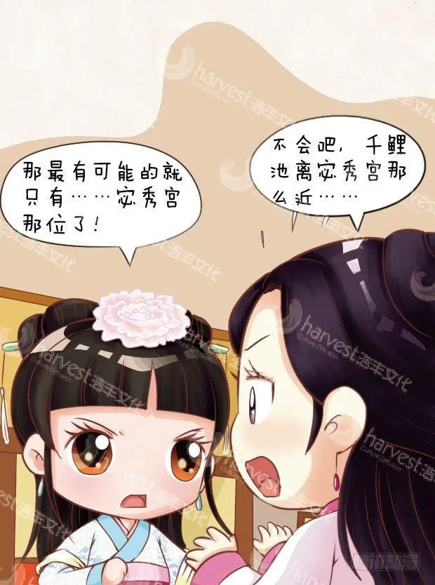 第13集（上） 第15页